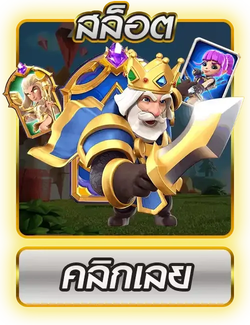 สูตรฟรีบาคาร่า