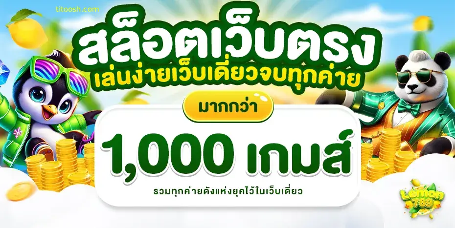 สูตรฟรีบาคาร่า
