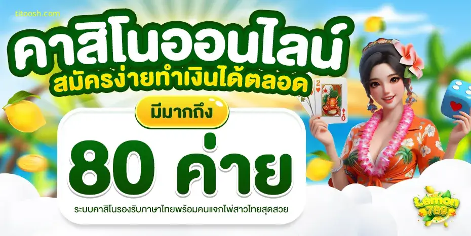 สูตรฟรีบาคาร่า